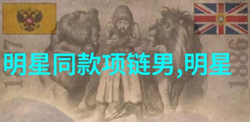 人鲁交YAZHONGHU一场跨文化的奇遇