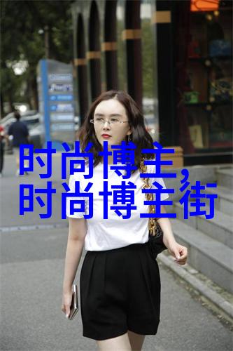 奢华之音解读奢字背后的文化内涵