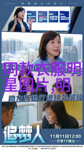 工作场合男生时尚穿搭秘籍商务正式与个性亮点并存