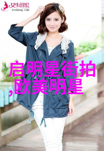 风度翩翩优雅非凡的外表和举止