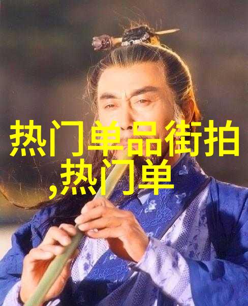 白发的秘密40岁前的原因与意义