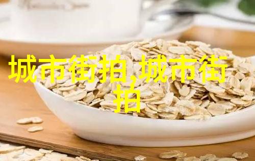 全顺的秘密为什么有些人在生活中总能游刃有余