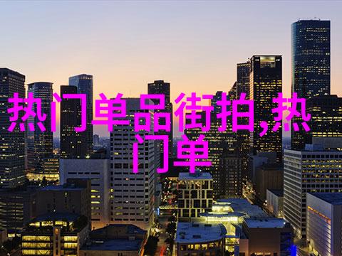 36度的独白