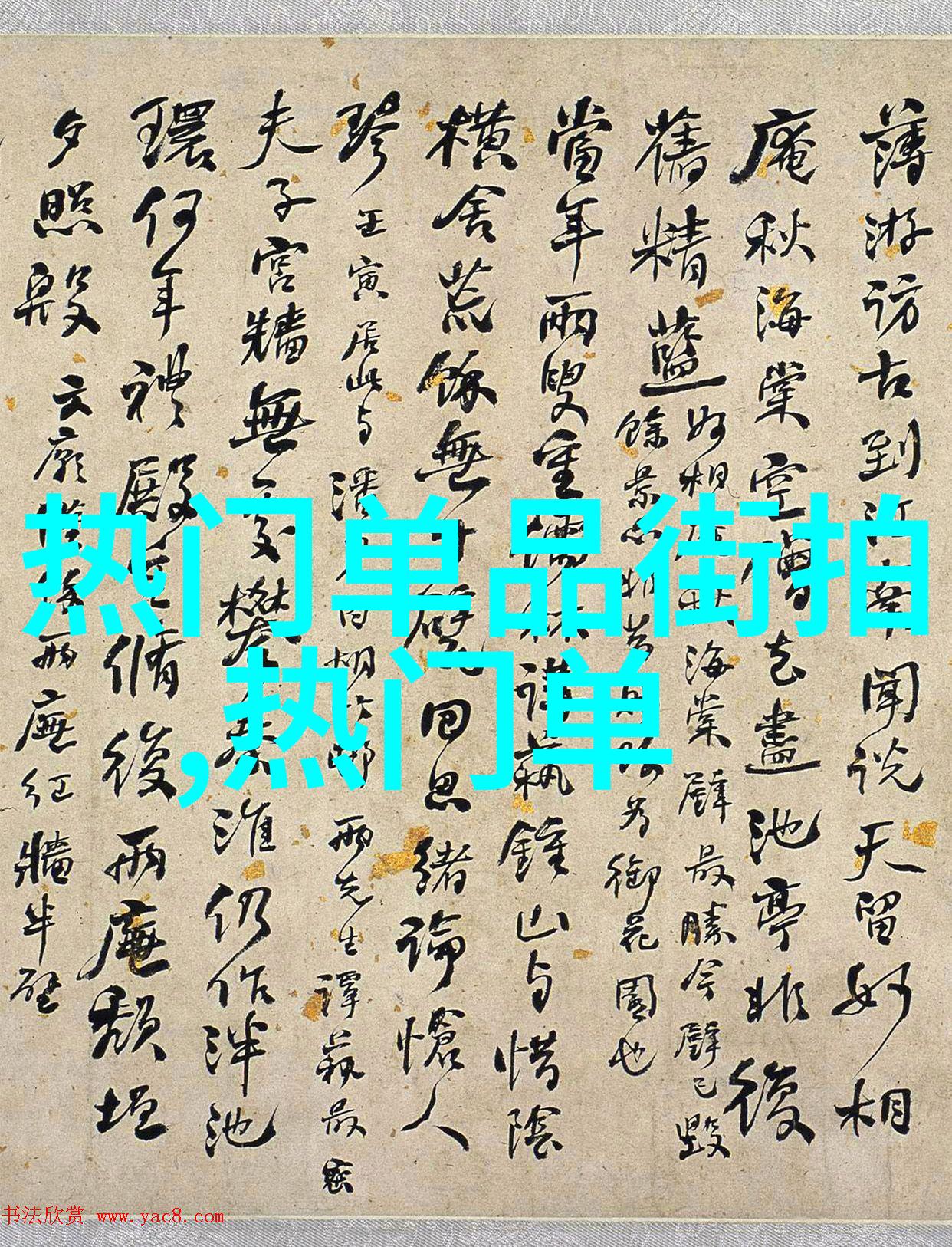 美式复古穿搭男我是怎么成为街头时尚派的