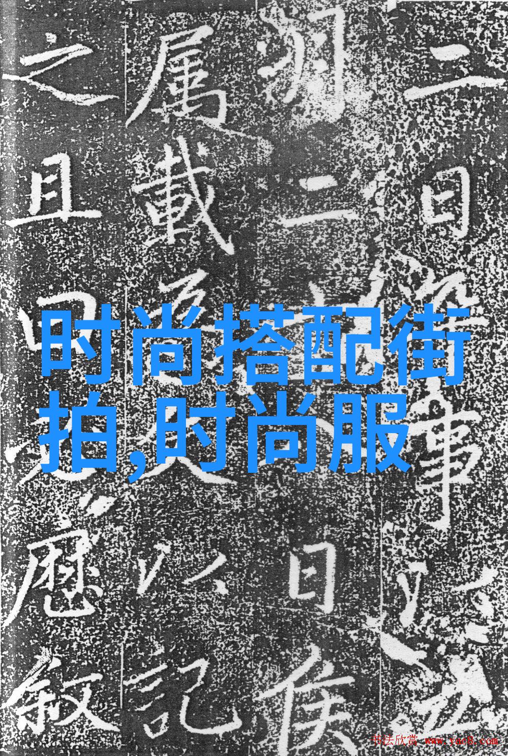 333bu.com美妆教程333bu.com上的美丽生活指南