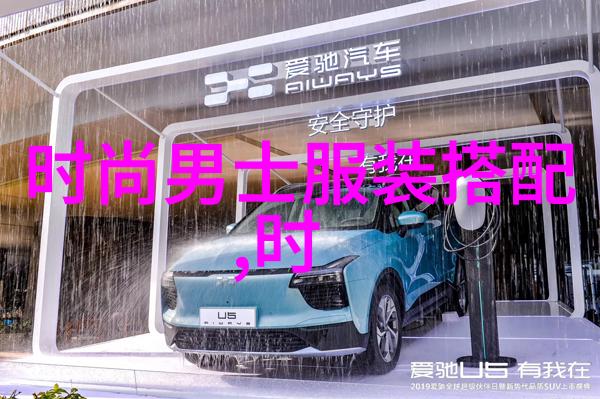 显白色调的时尚穿搭探索纯净色彩的魅力与技巧