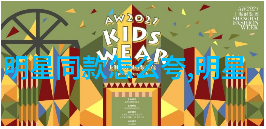 逆袭时尚男生如何从衣橱大亨到街头小王子