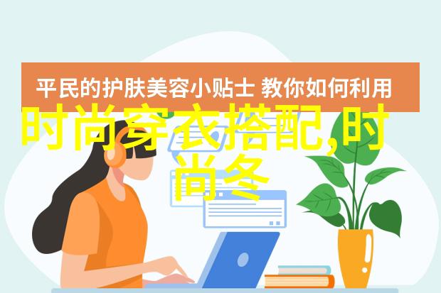 男生帅气发型-时尚指南如何打造完美的男生帅气发型