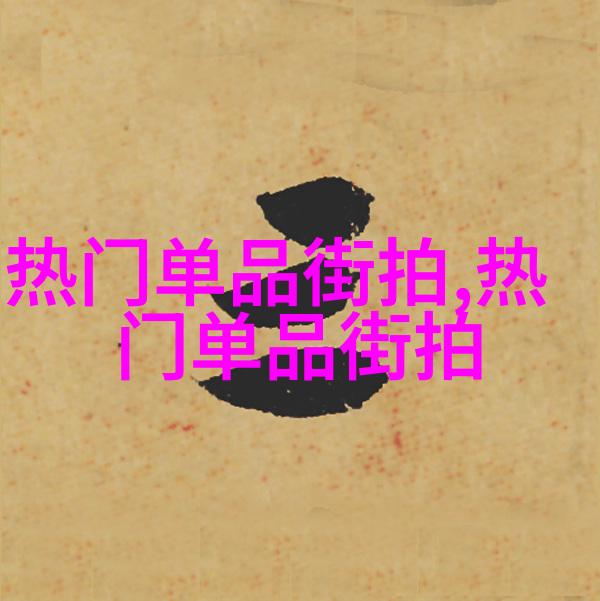 梳子脑袋