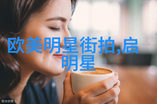街头潮流风向标时尚搭配秀出个性风