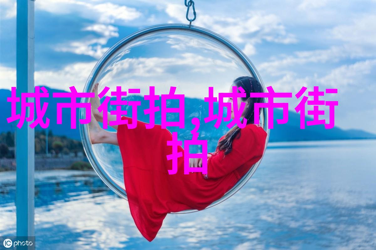时尚边缘配饰的反差艺术