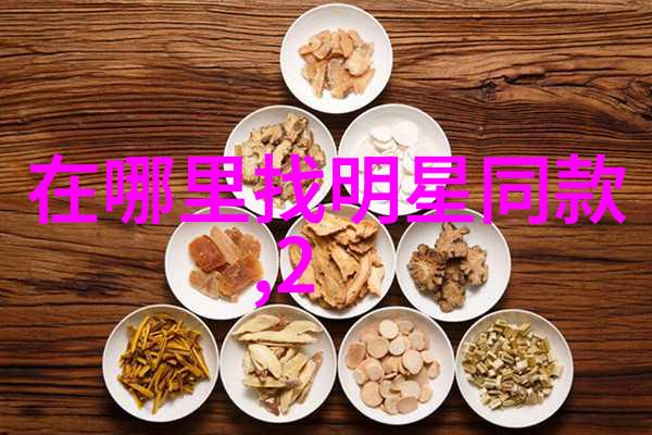 春季时尚指南如何在穿衣搭配网上找到完美的复古风格