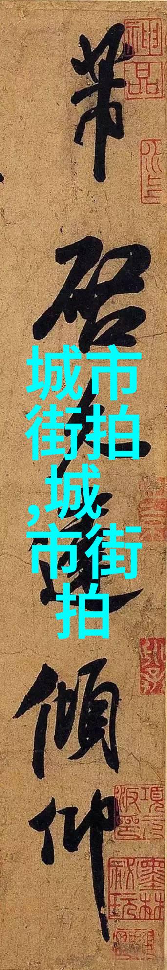 上课同桌把震动器夹在腿里-悄声振动课堂秘密的电动共鸣