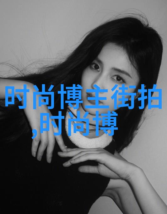 锁骨发型热潮时尚界最火的新造型