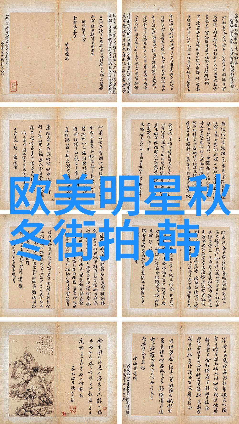 笑声中的千金探秘网络小说世界中的珍贵文本