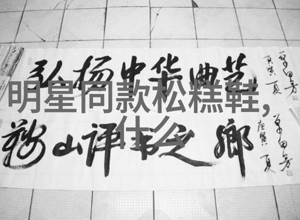 历史人物-张元寿中国近代教育家与科学工作者的足迹