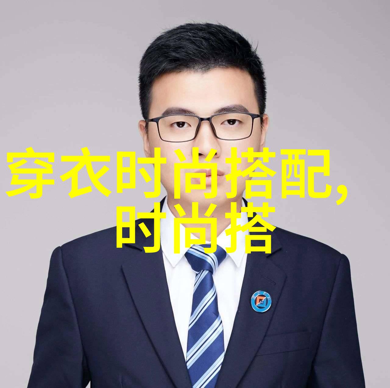 美男不听话 霸占txt我是如何被帅哥的不听话打败的