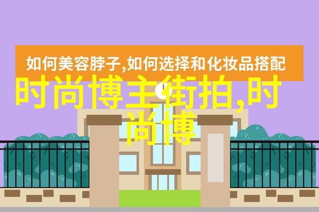 剪发技巧精髓掌握基本剪发步骤