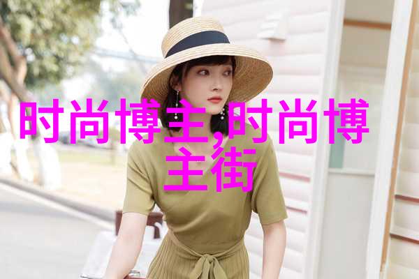男生搭配衣服街头时尚小技巧