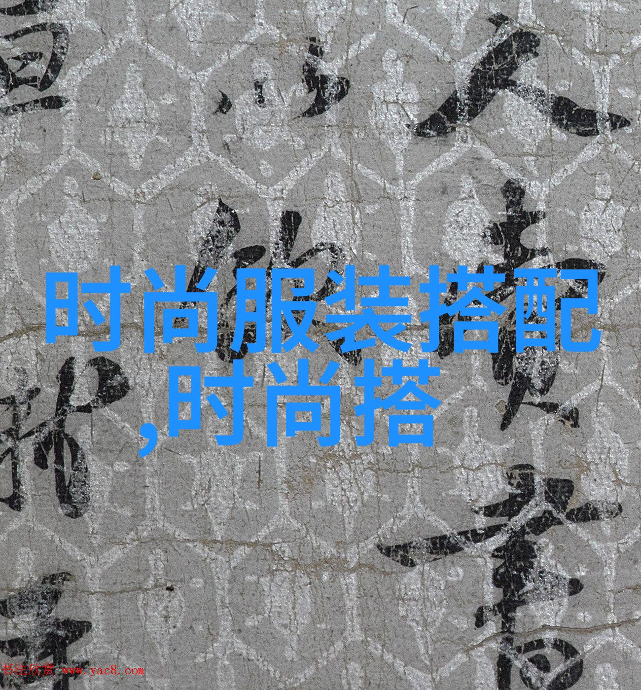 在经纬相粤高定联合秀中百合印象与蜜时宝贝的合作究竟带来了怎样的时尚风潮让我们一起探索这一精彩的组合如