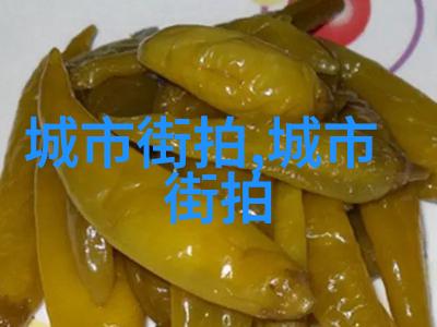 主题我是如何通过衣服颜色搭配提升整体造型的