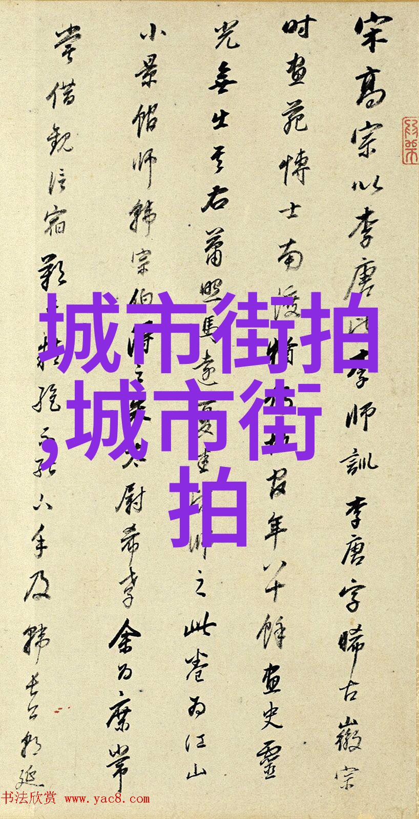 法国时尚秀2013秋冬回顾小马哥卖萌凯特姐全裸难道不够惊喜吗