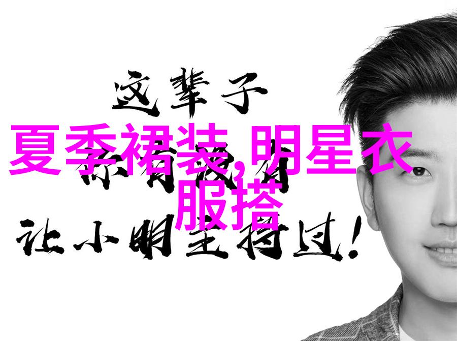 休闲西服我是怎么把它从平淡无奇的衣橱角落挪到时尚焦点里的