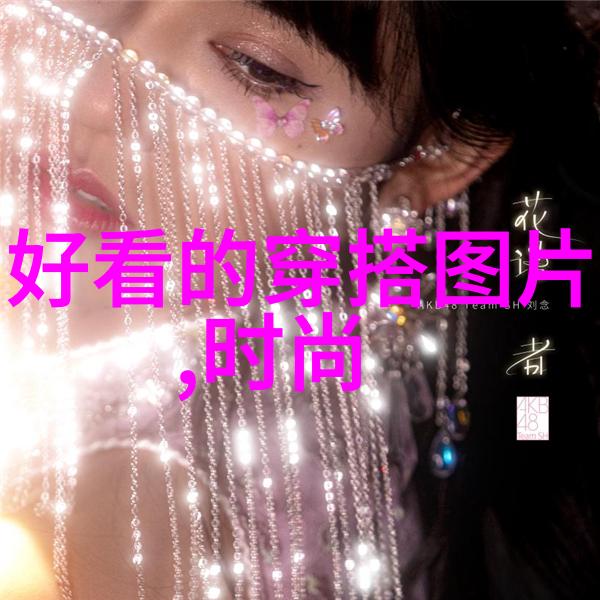 30岁显气质的短发-精致魅力如何让30岁的短发展现出无与伦比的气质