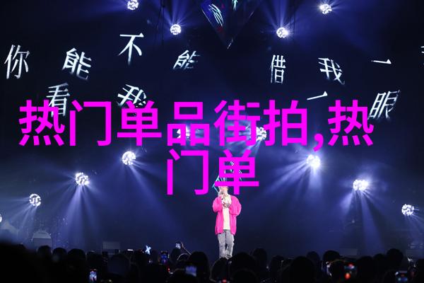 JK开襟乳液狂飙揭秘时尚界的保养革命