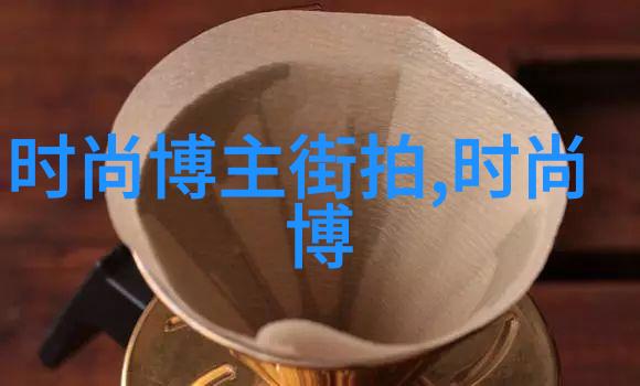 温婉典雅还是现代简约探索50岁女士最爱的发型风格