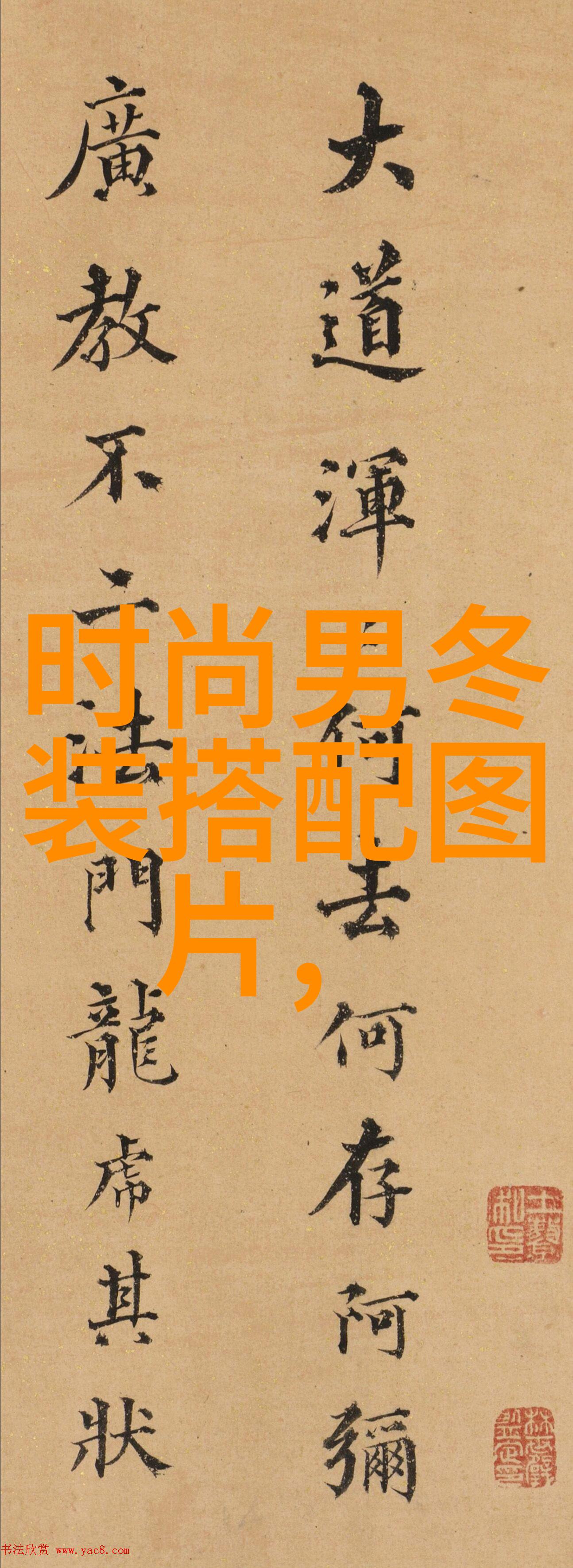 美妆指南-女中短发型2022最新图片时尚搭配技巧与风格解析