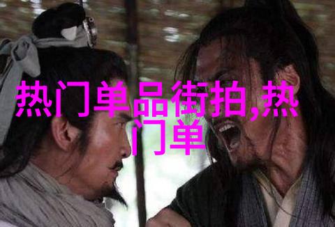 非会员试看120秒一段电影体验的缩影