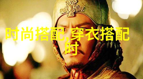 时尚潮男搭配潮流男装搭配图片集