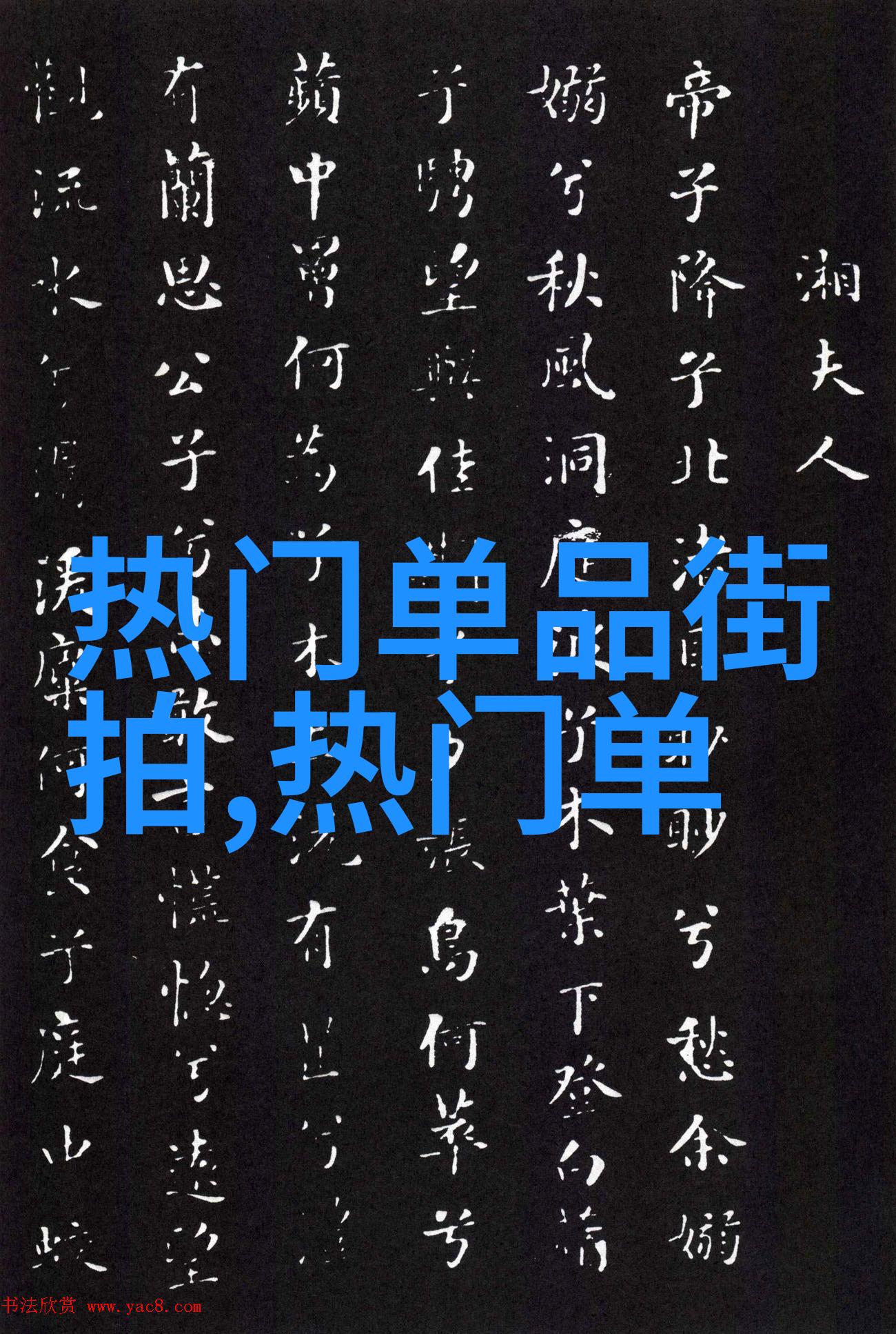 时尚界的创新之声掌握最新发型技艺的视频教学宝典