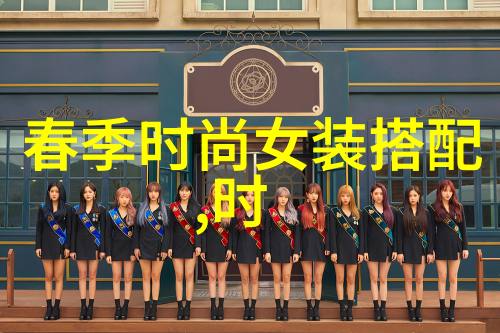 在时尚界的男装图片中哪些元素是必不可少的呢