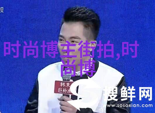 男生穿搭指南打造完美时尚风格
