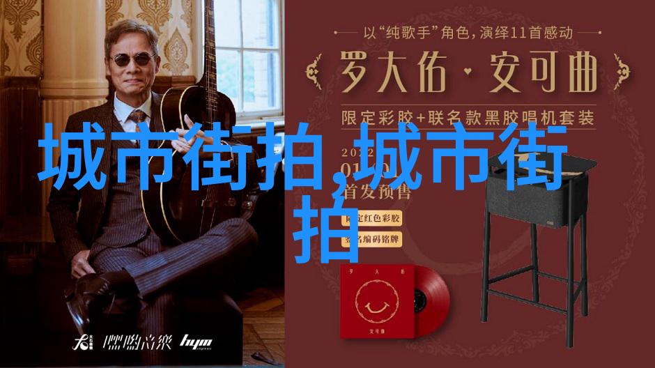 生活方式-追逐全顺如何在快节奏生活中保持平衡与和谐