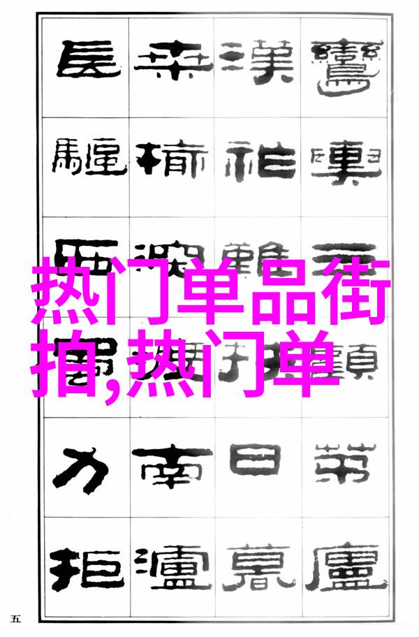 美学公式TXT解读探索审美规律与创意启示