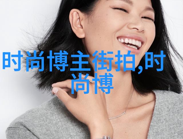 男生服装搭配图片大全时尚 我的街头时尚男孩搭配指南从休闲到正式一网打尽