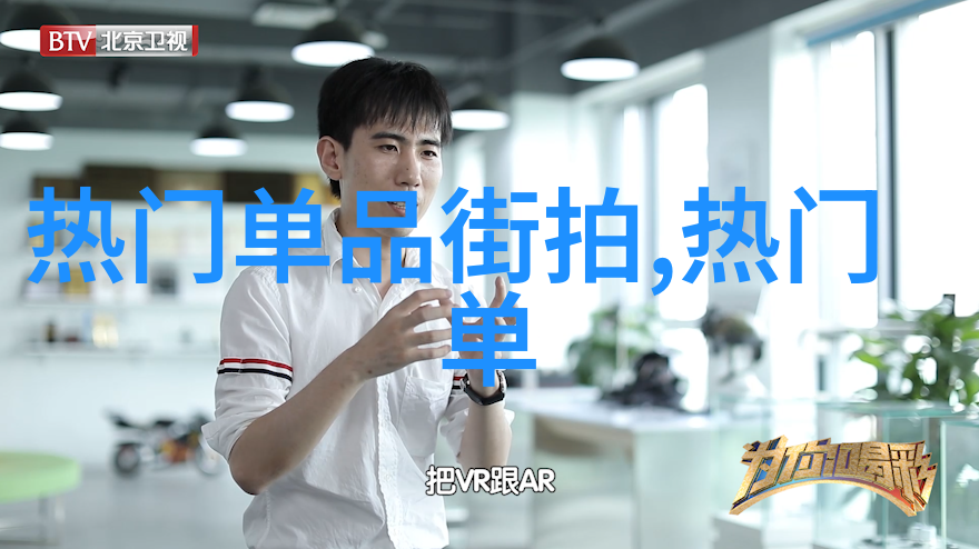 精致剪发揭秘干净帅气男士发型的创意与技巧