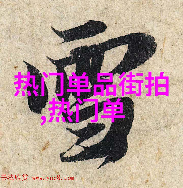 日元的故事穿越时空的千金行李