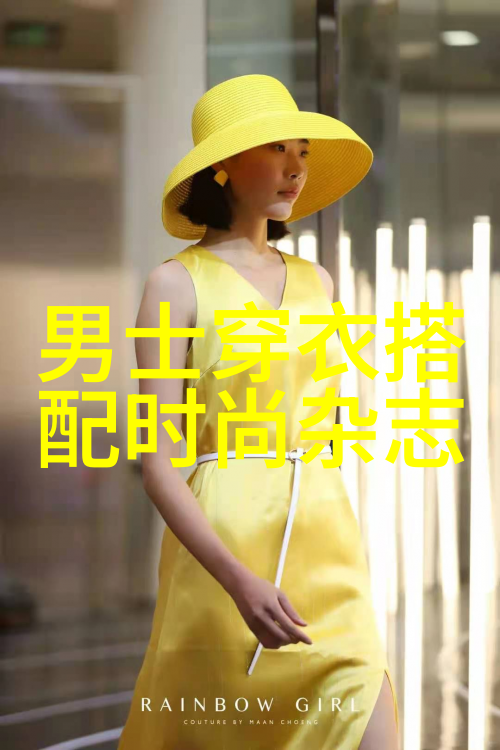时尚男士必备男人衣服搭配软件解锁完美风格