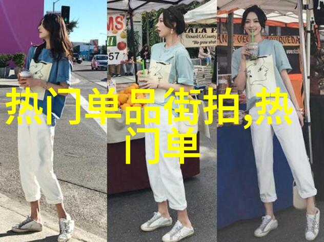 春日暖阳下的琥珀梦想