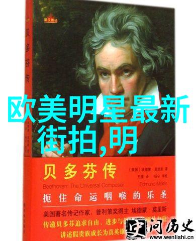 欧碧倩的家庭生活爱与责任交织成温馨篇章