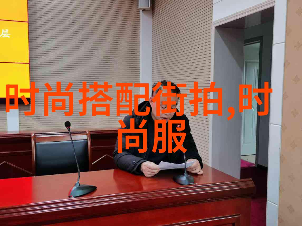 时装界中的小改大變技巧有哪些能夠輕鬆升級日常穿著嗎