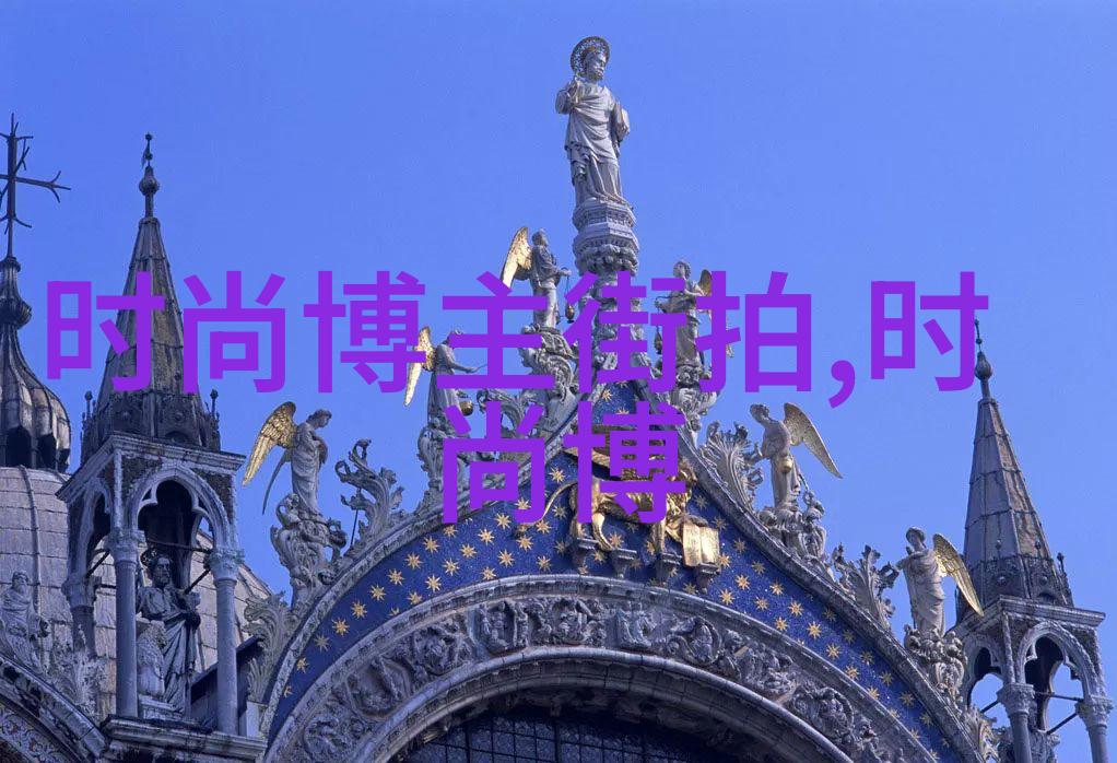 如何将英国皇家学院派发出的独特魅力融入你的日常生活中