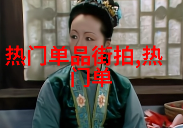 皮衣搭配艺术打造时尚的黑科技外套
