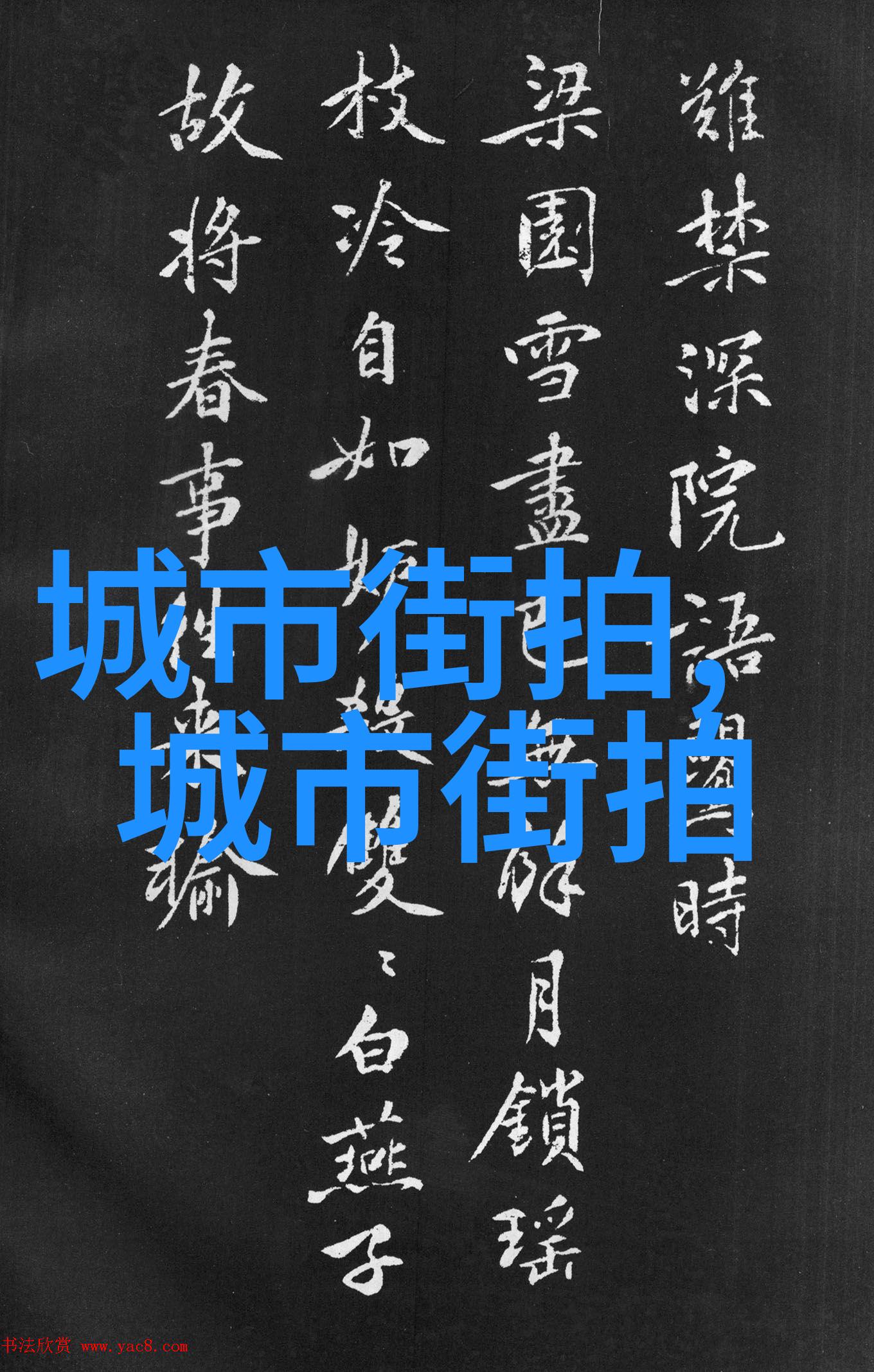 潮男服装搭配冬季 - 逆袭时尚潮男冬季穿搭大赏