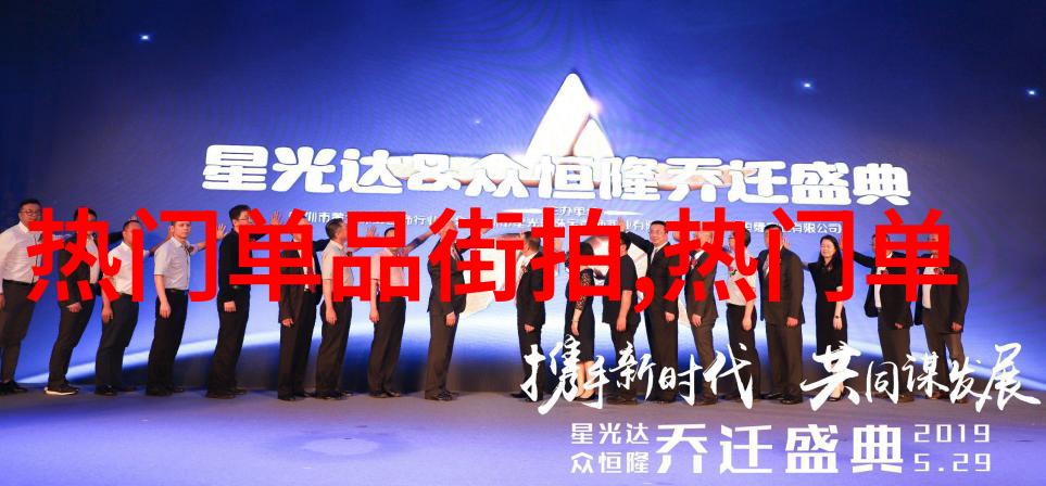 玩转头发服务探索新颖的造型世界