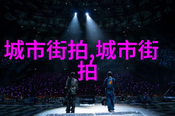 永璂记探索古代中国的文化与哲学深度